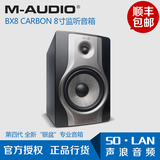 M-AUDIO BX8 Carbon 8寸有源音箱 监听音箱  正品包邮