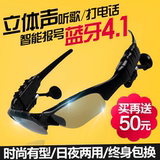梦族 J1无线蓝牙耳机运动双耳智能眼镜音乐立体声迷你头戴式4.1