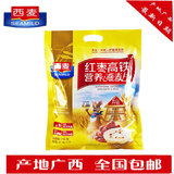 西麦 红枣高铁营养燕麦片 700克(35g*20)独立小包1月新货全国包邮