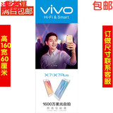 手机柜台贴纸vivo X7广告海报专柜底铺纸前贴 手机店装饰宣传用品