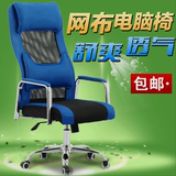 弓形电脑椅家用 特价网布办公椅 人体工学电竞座椅转椅学生宿舍椅