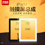 NX CASE 适用于苹果iPad4触摸屏iPad4屏幕iPadA1458 1459外屏玻璃
