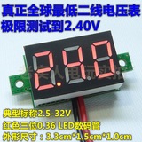 带反接保护 两线2.5V-32V可变量程数显电压表 电池电压电量指示器