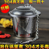 304不锈钢调味球包卤料泡茶球煲汤球火锅香料茶叶过滤器调料球包
