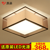 新中式吸顶灯现代客厅灯LED正方形简约创意书房卧室餐厅中式灯具