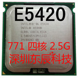 Intel至强四核XEON E5420另L5420/E5430/E5440 771 CPU 可硬改