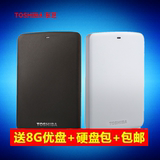 东芝（TOSHIBA）黑甲虫1TB移动硬盘1t 2.5寸 USB3.0 特价包邮