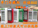 冷藏柜 展示柜 保鲜柜冰箱 立式单门商用饮料冷饮蔬菜水果柜冰柜