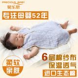 贝乐思宝宝睡袋 有机棉6层纱布儿童蘑菇防踢被 春秋纯棉婴儿睡袋