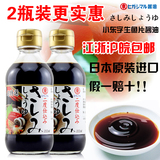 日本原装进口超特选海鲜东字生鱼片酱油 寿司豆捞酱油200ml*2瓶