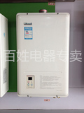 林内燃气热水器RUS-11FEH/13和16可选择 恒温 数字显示 上海安装