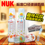 NUK婴儿奶瓶 标准口径玻璃奶瓶 1号2号硅胶仿真母乳奶嘴 宝宝奶瓶