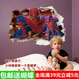 室床头墙面装饰贴纸壁画3D立体卡通人物蜘蛛侠墙贴画儿童房男孩卧