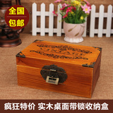 包邮zakka实木桌面收纳盒带锁复古小木盒子木质首饰证件化妆品盒