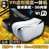 暴风头戴式3D虚拟现实头盔魔镜机沉浸式vr智能眼镜WIFI显示器游戏