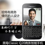进口BlackBerry/黑莓 Classic Q20商务智能手机全键盘直板手机