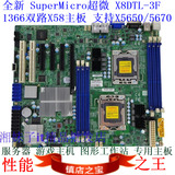 全新 SuperMicro超微 X8DTL-3F 1366双路X58主板 X5650/5670超X79