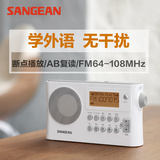 SANGEAN/山进 PR-D14USB 插卡收音机音箱音响二波段闹钟