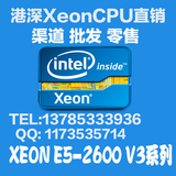 Intel Xeon E5-2680v3 (30M Cache, 2.50 GHz)正式版保一年全新品