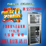 Canbo/康宝ZTP168F-1 立式消毒柜 家用商用 红外线高温臭氧正品