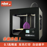 3D打印机 桌面级单双喷头金属整机 3D立体打印机 人像照相 3D打印