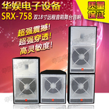 雅力斯 SRX758 远程音箱舞台音响双18寸专业演出户外音响设备
