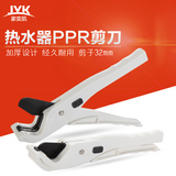PPR剪刀管子割刀切管器管子剪 铝塑管PVC剪刀水管剪刀 剪子32mm
