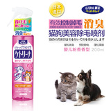 日本进口LION狮王宠物免洗清洁去毛喷剂香波犬猫用婴儿粉香200ML