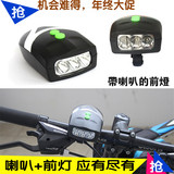 新款自行车灯 前灯强光手电筒骑行装备配件山地单车LED警示灯喇叭