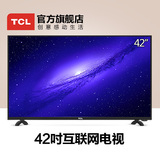 TCL 42E10 42英寸液晶蓝光互联网LED电视平板WIFI电视