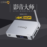 海美迪 Q5 PRO四代4K HDR高清网络电视机顶盒子 智能安卓播放机器