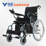 羽扬EY1504AJ锂电池电动轮椅车老年人四轮代步车轻便残疾人可折叠
