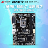 Gigabyte/技嘉 B85M-D3V-A台式机B85电脑主板支持I3 4170 I5 4590