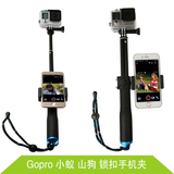gopro hero 4/3+/3 山狗 小蚁手机夹 可以把手机变为遥控监视器