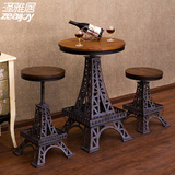 铁艺埃菲尔铁塔升降桌椅酒吧咖啡厅个性创意复古吧台桌椅组合
