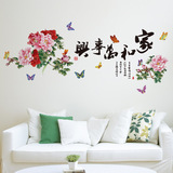 电视背景墙壁贴画装饰墙贴纸贴客厅古典中式中国风景墙画创意
