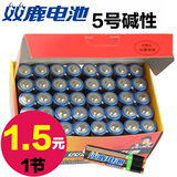 双鹿电池5号碱性 40节遥控器玩具电池 家用鼠标电池 五号1.5伏