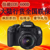 Canon/佳能EOS 600D 套机18-55三代单反专业 全国联保 正品行货