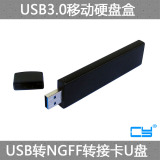 辰阳 USB 3.0转80mm M.2 NGFF (sata)SSD固态硬盘硬盘盒变移动U盘