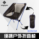户外折叠椅子便携靠背简易加固超轻野营用品单人午休休闲椅帆布椅