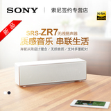 【免息顺丰】Sony/索尼 SRS-ZR7 无线蓝牙桌面手机音响/音箱/功放