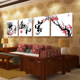 家和万事兴挂画四联组合现代无框客厅简约装饰客厅房间中国风墙画