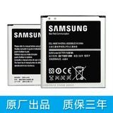 三星SM-G7109手机电池大容量电信版smg7108原装电池G7106正品电板