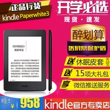 亚马逊7代Kindle paperwhite3 电子书阅读器 kpw 3代 电纸书