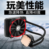 ID－COOLING Frost flow120L/120 一体式多平台CPU水冷散热器