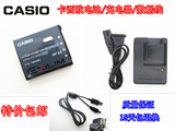 卡西欧EX-S10 EX-S12 Z80 Z20 Z29 NP-60 相机电池+充电器+数据线