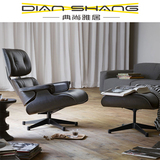 设计师经典家具Eames lounge chair伊姆斯躺椅时尚客厅休闲沙发椅