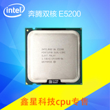 英特尔 Intel奔腾双核 E5200有E5400 散片 CPU 775针 正式版 双核