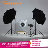 海力欧XZ-A系列400W三灯摄影棚 摄影灯 多附件 大型商品拍摄套装