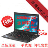 ThinkPad X230 X250  X240S  X240  New X1 Carbon I7  E440